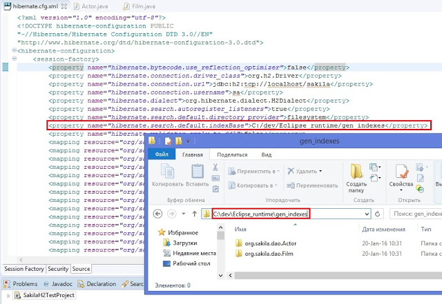 Hibernate Search configuration properties